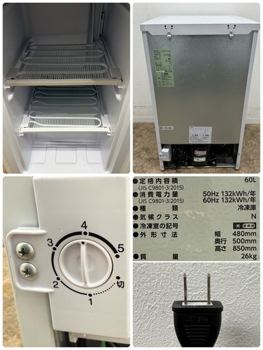 アイリスオーヤマ　冷凍ストッカー　６０L　フリーザー　直冷式　２０２２年製　IUSD-68-W