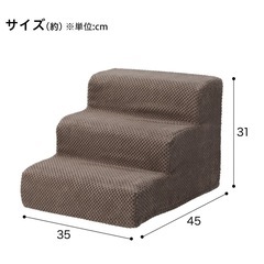 【2個セット】ペット用階段(ステップ)