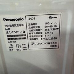 A0609 洗濯機 Panasonic パナソニック　着色汚れあり。　5キロ　2017年　の画像