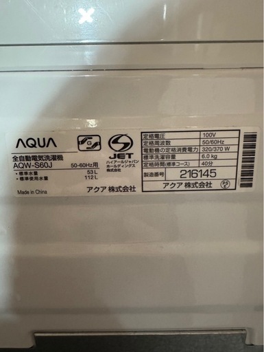 A0611  アクア　AQUA 6kg 2021年 A0611 アクア AQUA 6kg 2021年