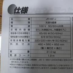 Haier　2ドア冷蔵庫の画像