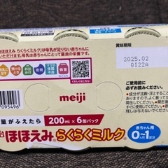 【お話中】ほほえみ　らくらくミルク　200ml×6本　液体ミルクの画像