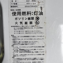 屋内用灯油タンクの画像