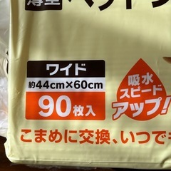 ペットシーツ90枚＋２０枚の画像