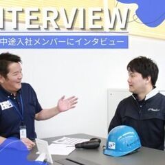 ＼現役社員の生の声あり／　筋トレ好きさんにピッタリの職場！　★１...