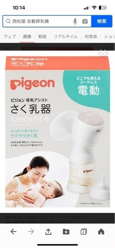 美品⭐️自動搾乳機