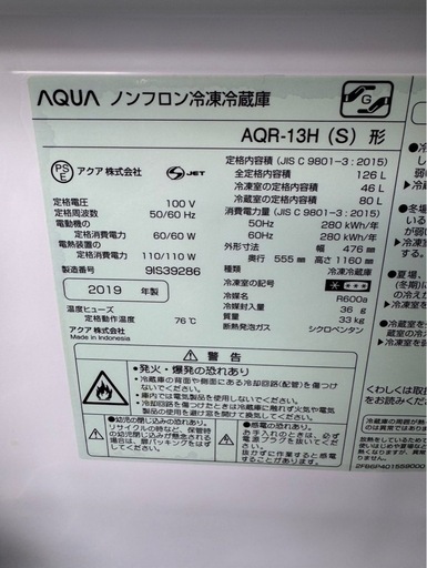 A0705 アクア　AQUA 2ドア　126L 2019年　
