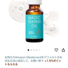 ニキビ跡　ティーツリー　マジックオイル