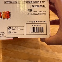 山善　たこ焼き機の画像