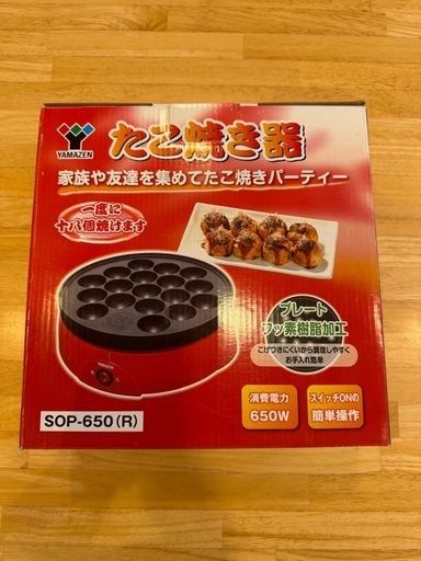 山善　たこ焼き機