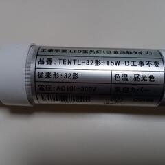 【最終値下げ】32W形LED直管蛍光灯 15W 830MM 1950LM G13の画像