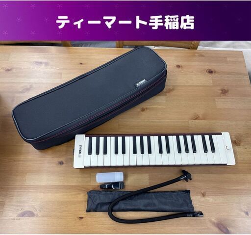 YAMAHA 大人のピアニカ P-37EBR 37鍵 専用ソフトケース付き ブラウン 鍵盤ハーモニカ ヤマハ 鍵盤 楽器 札幌市手稲区