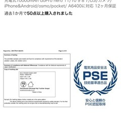 【美品】Gopro Hero12 1TBのSD 三脚モバイルバッテリーの画像