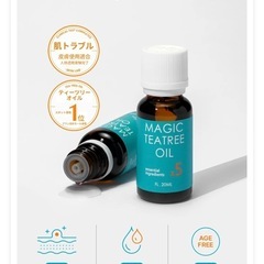 ニキビ跡　ティーツリー　マジックオイルの画像