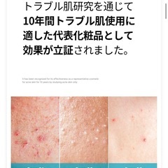 ニキビ跡　ティーツリー　マジックオイルの画像