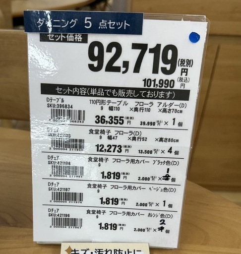 丸型　ダイニングテーブル　セット　美品
