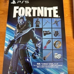 PS5 FORTNITE COBALT STAR
