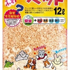 小動物用　ふわふわ　ベッド