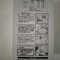 新品箱入り/skaterサーモマグ/ラプンツェルの画像