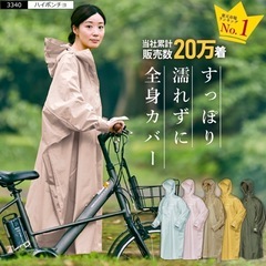 （美品）カーキ🟢レインポンチ☔️雨の日用　自転車　バイク通勤に！