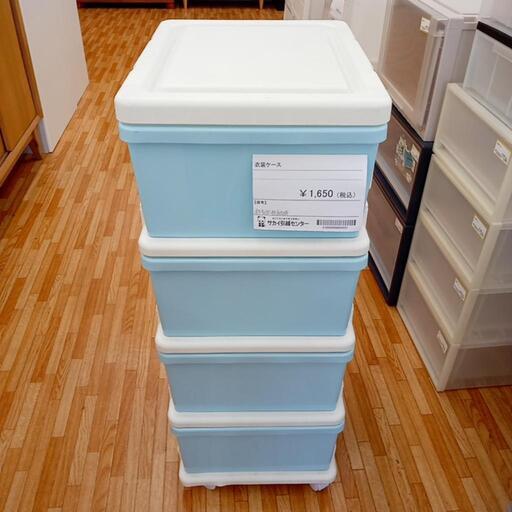 ★ジモティ割あり★ 衣装ケース　ライトブルー　ホワイト　クリーニング済　YJ4964