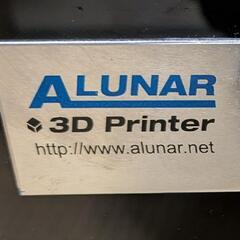 ALUNAR 3Dプリンターの画像