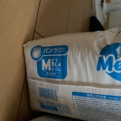 メリーズパンツM 100枚の画像