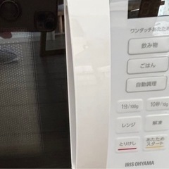 アイリスオーヤマ 電子レンジ　IMB-T178-W の画像