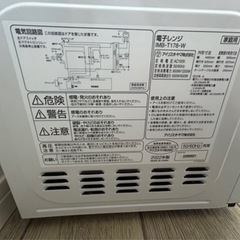 アイリスオーヤマ 電子レンジ　IMB-T178-W の画像