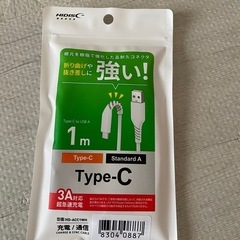 タイプC充電ケーブル