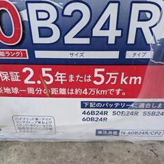 車用バッテリー【60B24R】の画像