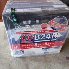 車用バッテリー【60B24R】