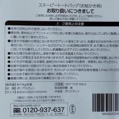 スヌーピー柄トートバッグの画像
