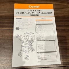 値引！Combi ベビーカー グレー 折りたたみの画像