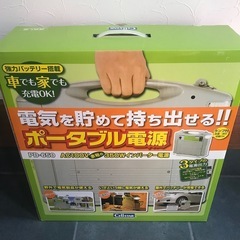 ★新品★ポータブル電源