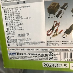 ★新品★ポータブル電源の画像