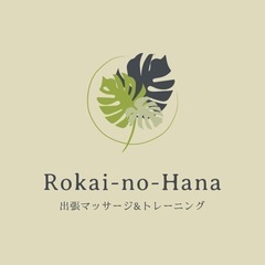 キャンペーン中❗️
