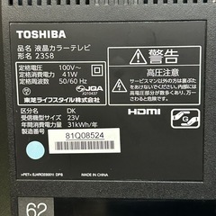 TOSHIBA東芝レグザ23型テレビ　リモコン付き