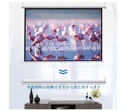 ロール式シアタースクリーン100型
