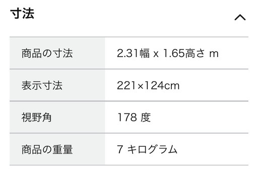 ロール式シアタースクリーン100型
