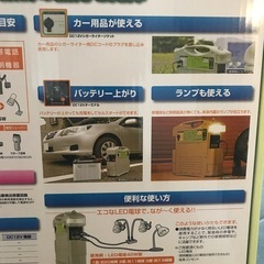★新品★ポータブル電源の画像