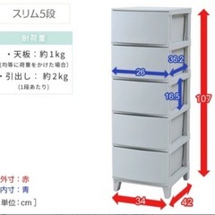5段衣装チェスト 洋服収納 タンス　の画像