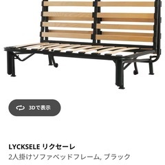 折りたたみベッド、折りたたみソファ