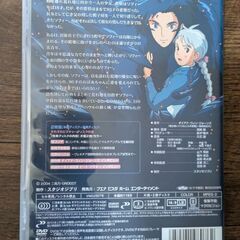 ハウルの動く城　DVD　ジブリの画像