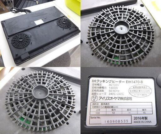 IHクッキングヒーター 二口 2016年製 1400W EIH1470-B IHコンロ 2口 アイリスオーヤマ☆ 札幌市 北区 屯田