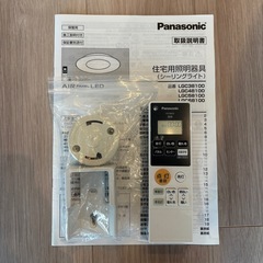 パナソニック(Panasonic) LEDシーリングライト 調光調色(昼光色～電球色) ～10畳用 LGC48100の画像