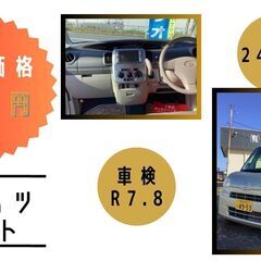 ダイハツタントL「車検有りすぐ乗れます」R7.8