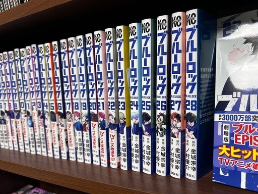 ブルーロック