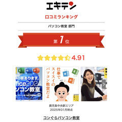 MOS Expert (上級)4科目講座【最新MOS365】Excel365+Word365 MOSエキスパート 鹿児島中央駅パソコン教室コンぐらの画像