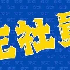 未経験大歓迎☆研修充実《工場にはどんな人がいるの？お話し聞いてき...